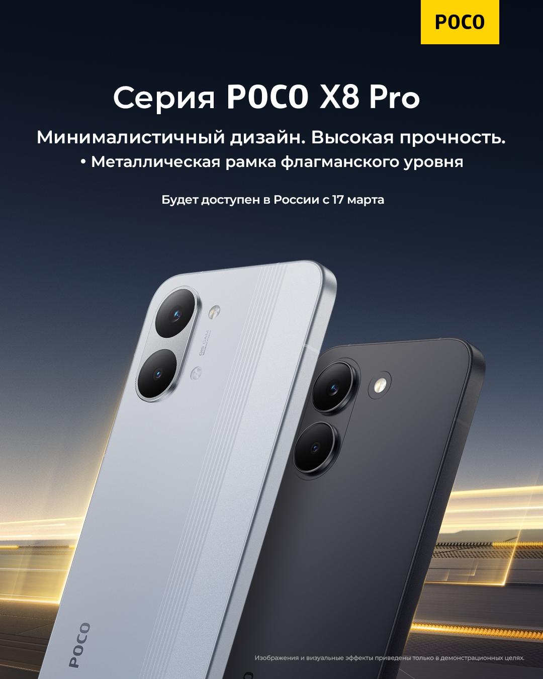 thumb картинка Смартфон Poco X8 Pro 12/512 Gb от магазина Fastoo