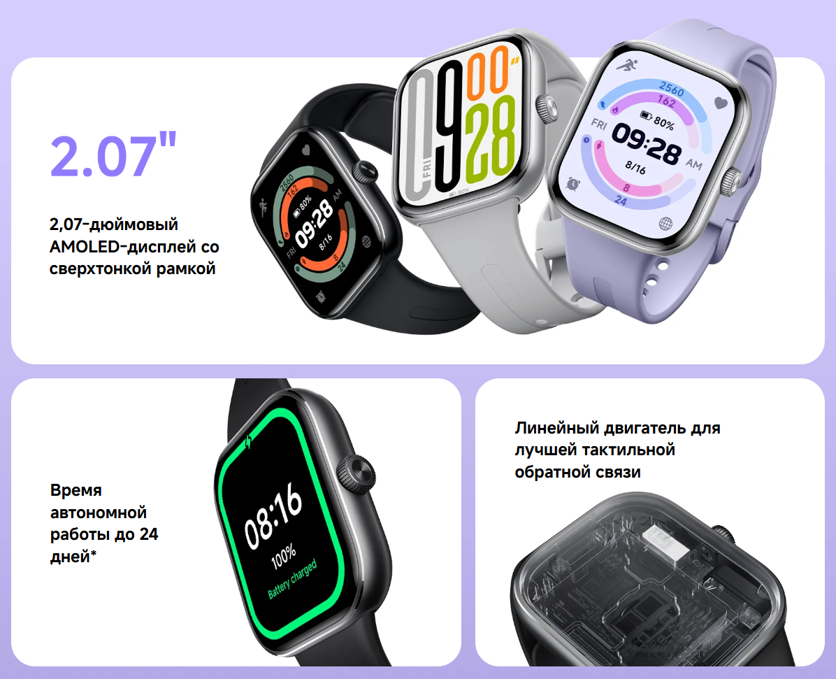 thumb картинка Часы Redmi Watch 5 от магазина Fastoo