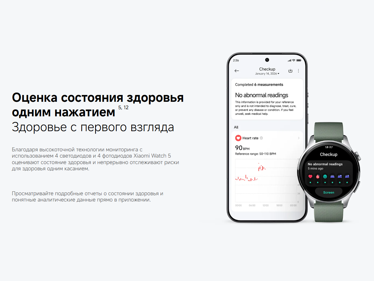 thumb картинка Часы Xiaomi Watch 5 от магазина Fastoo