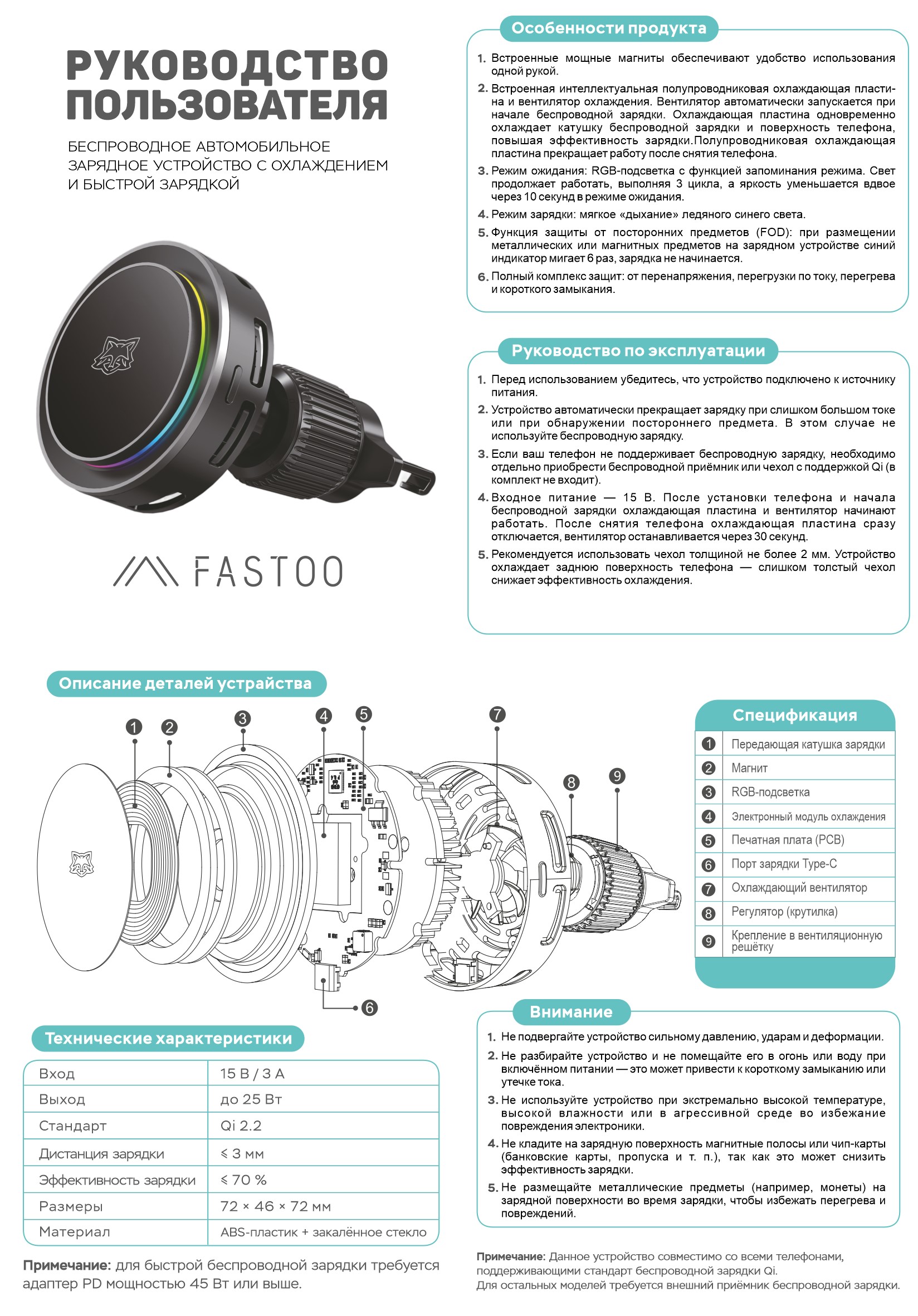 thumb картинка Автомобильный держатель с беспроводной зарядкой FASTOO ICEDRIVE 25W от магазина Fastoo