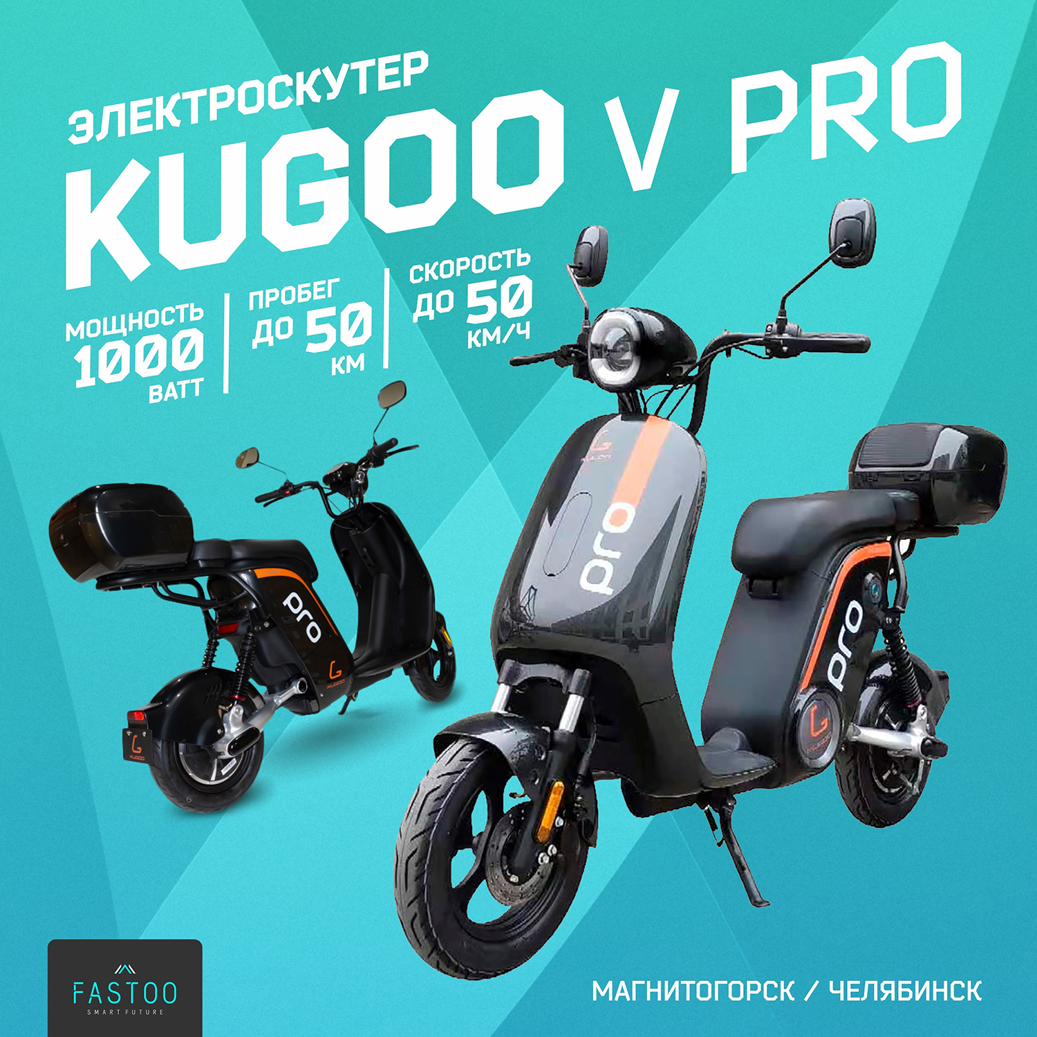 thumb картинка Электроскутер Kugoo V Pro от магазина Fastoo