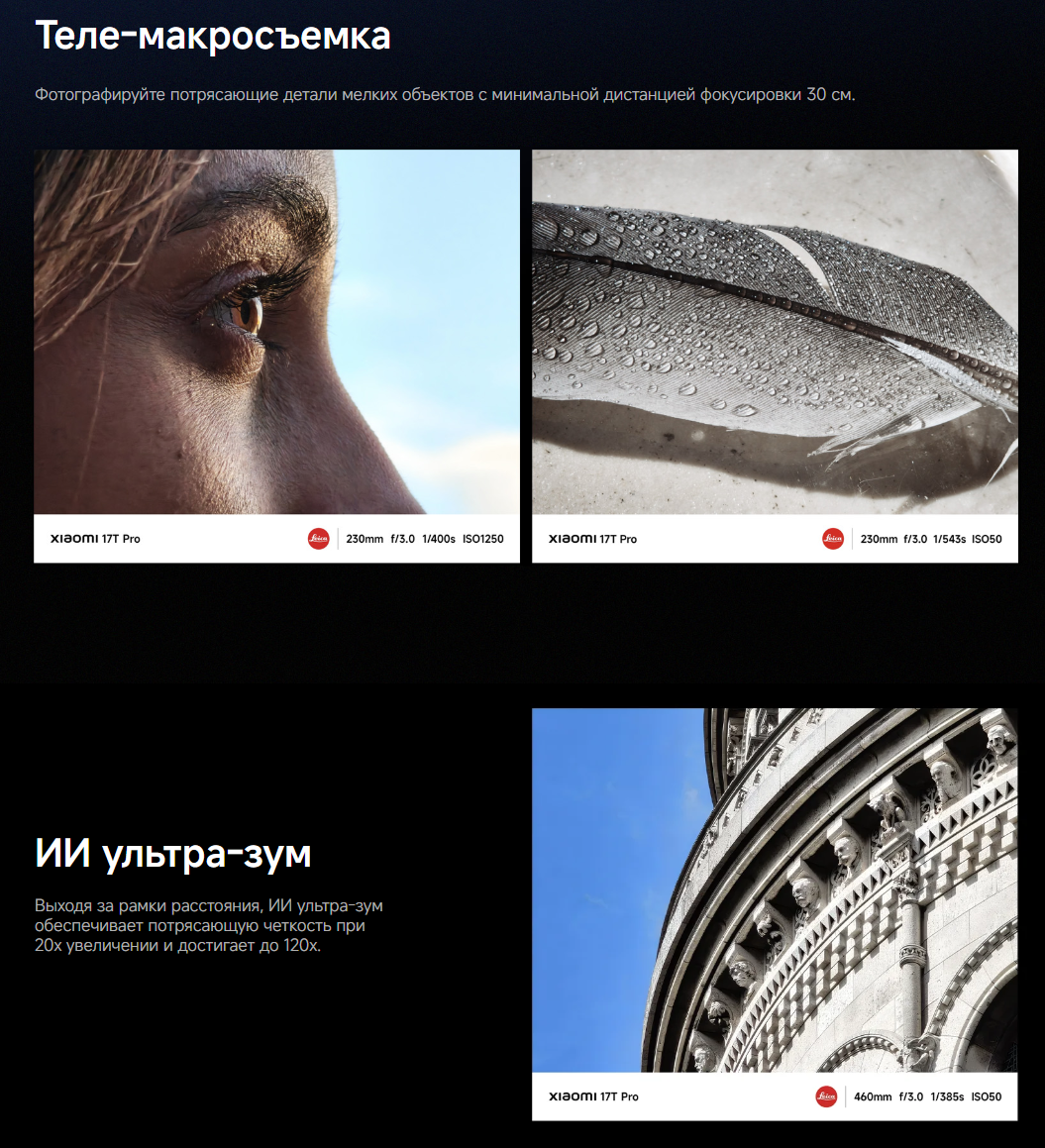 thumb картинка Смартфон Xiaomi 17T Pro 12/256 Gb от магазина Fastoo