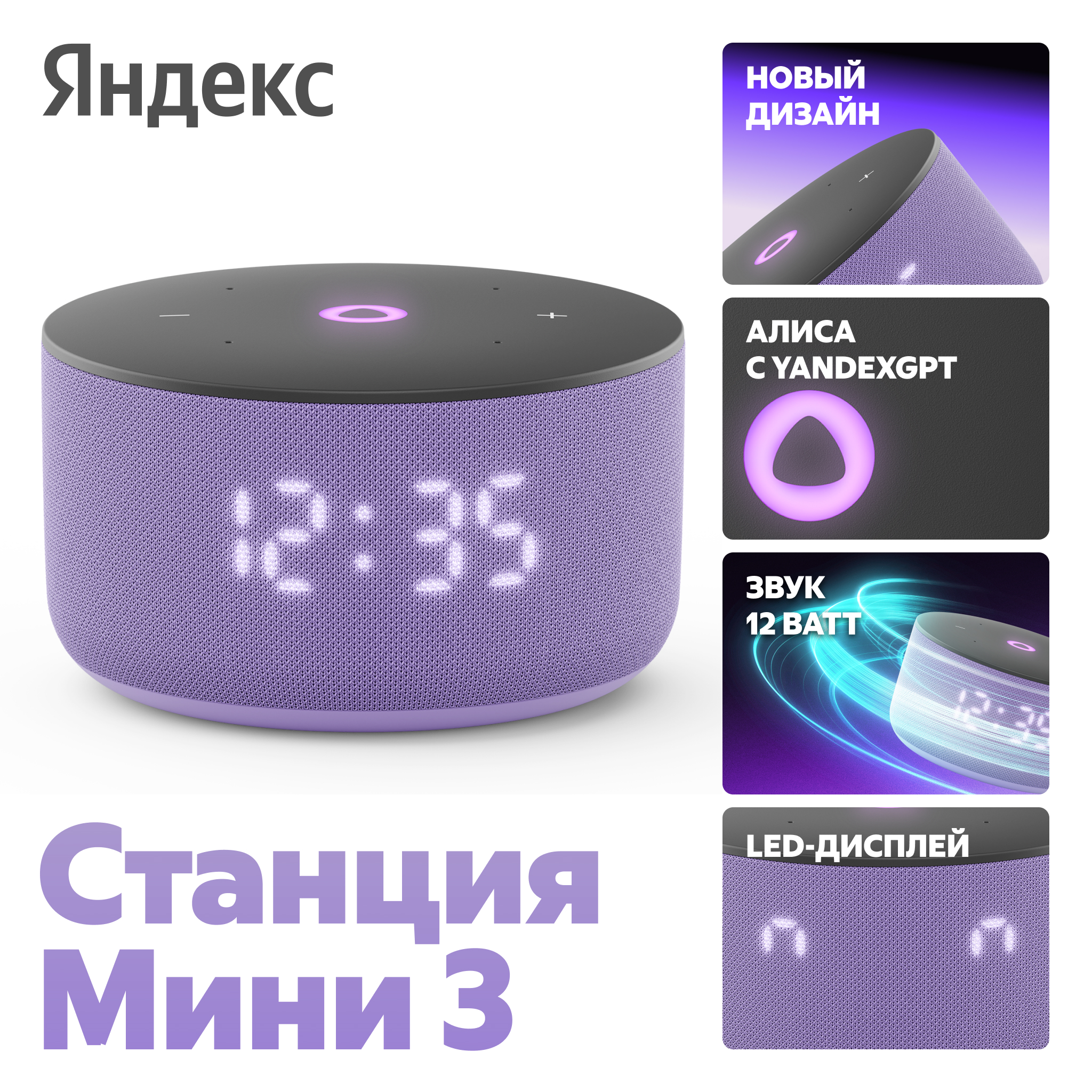 thumb картинка Умная колонка Яндекс Станция Мини 3 от магазина Fastoo