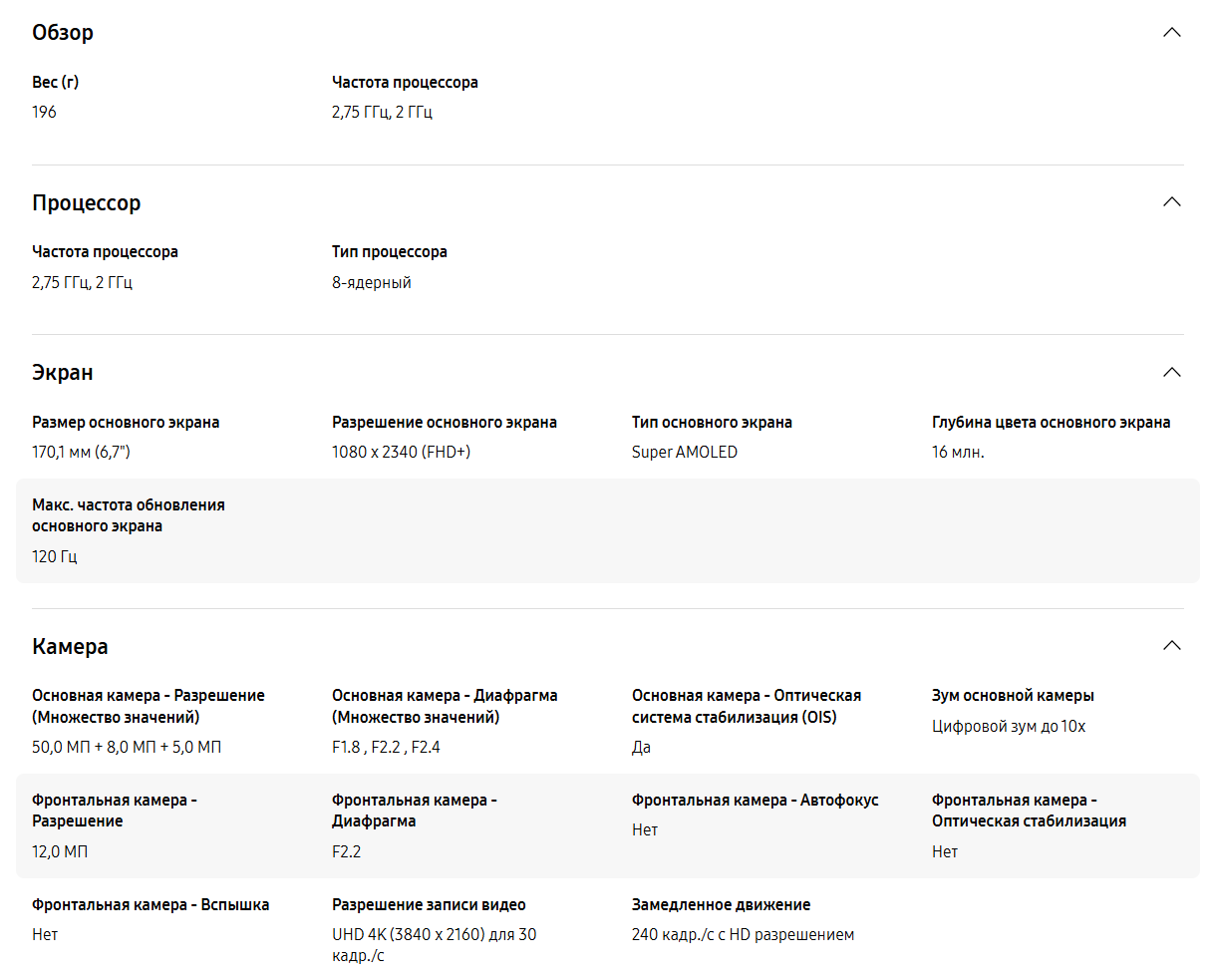 thumb картинка Смартфон Samsung Galaxy A37 8/256 Gb от магазина Fastoo