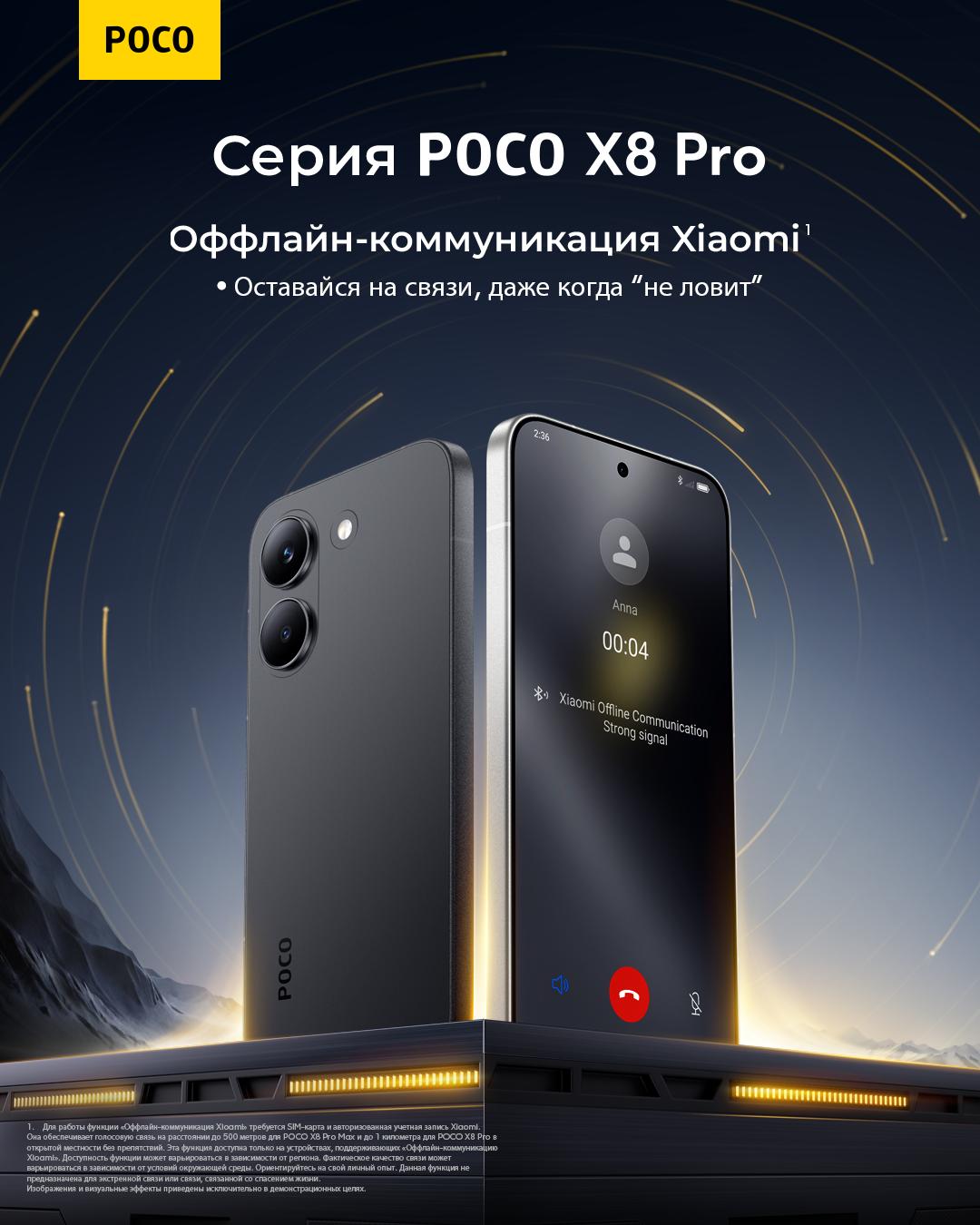 thumb картинка Смартфон Poco X8 Pro 8/256 Gb от магазина Fastoo