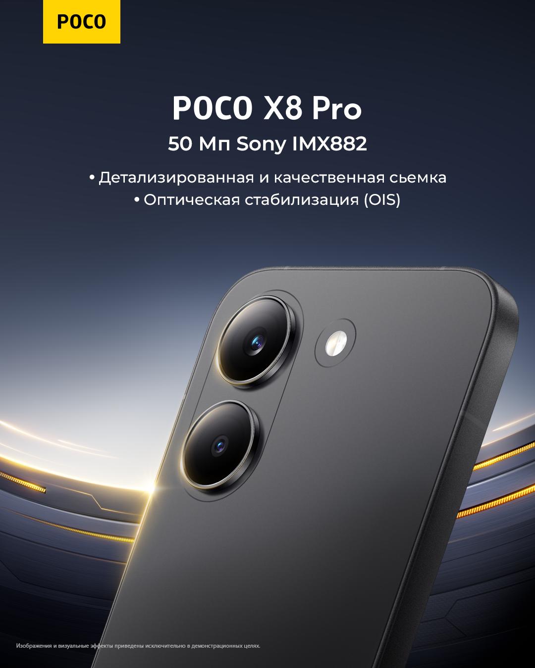 thumb картинка Смартфон Poco X8 Pro 8/256 Gb от магазина Fastoo