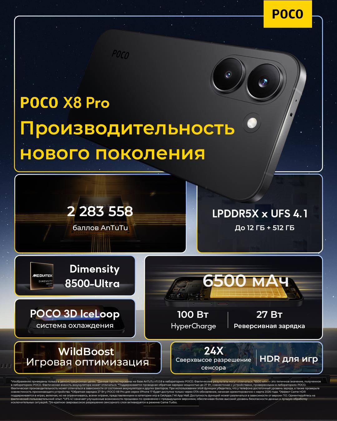 thumb картинка Смартфон Poco X8 Pro 8/256 Gb от магазина Fastoo