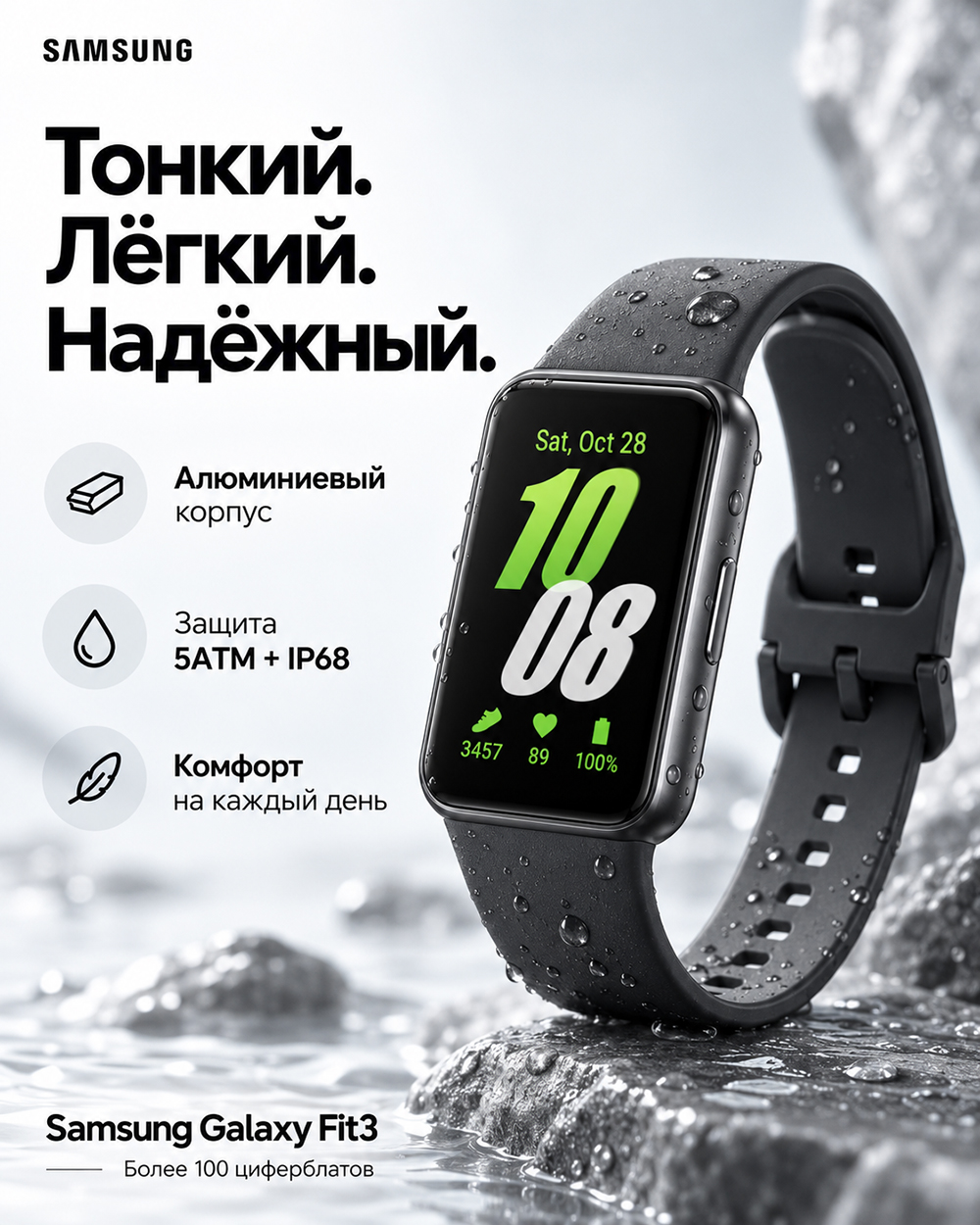 thumb картинка Часы Samsung Galaxy Fit 3 от магазина Fastoo