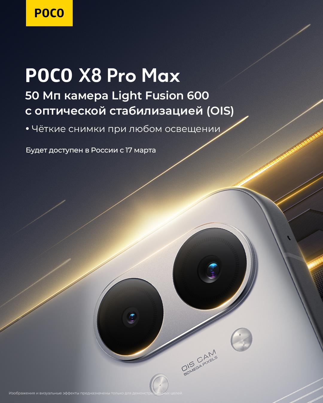 thumb картинка Смартфон Poco X8 Pro Max 12/512 Gb от магазина Fastoo