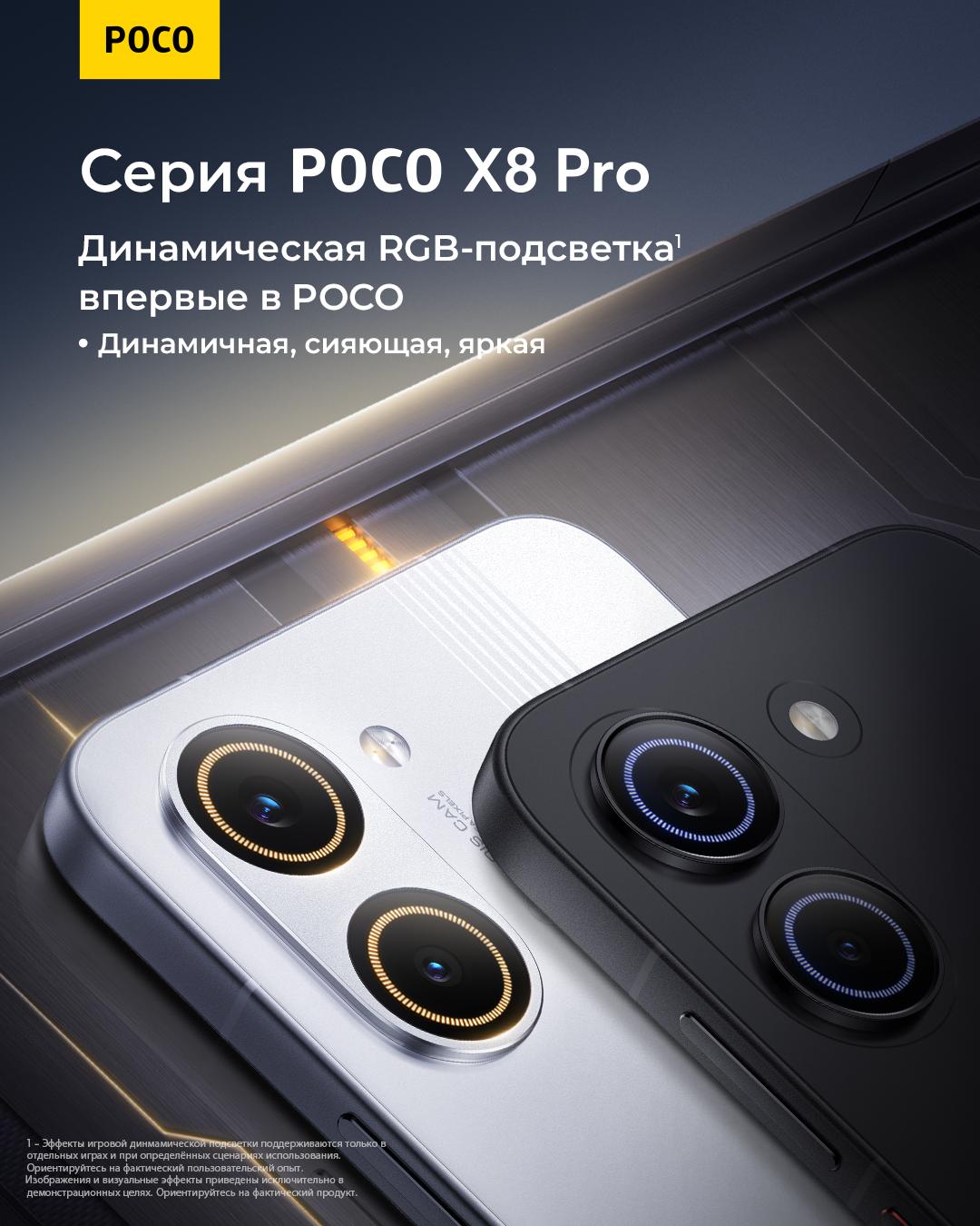 thumb картинка Смартфон Poco X8 Pro 12/512 Gb от магазина Fastoo