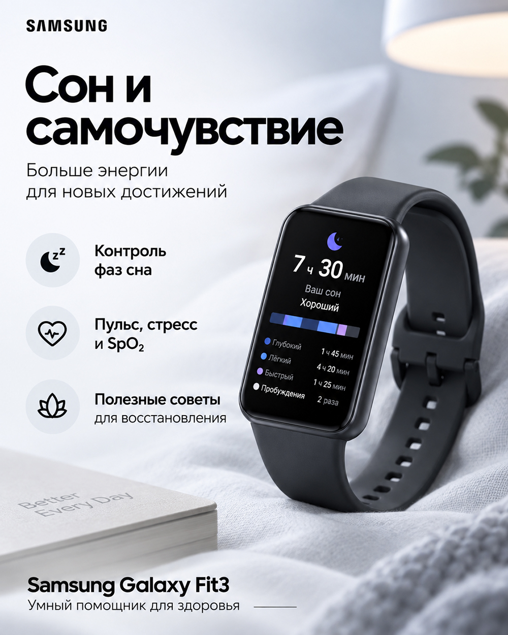 thumb картинка Часы Samsung Galaxy Fit 3 от магазина Fastoo