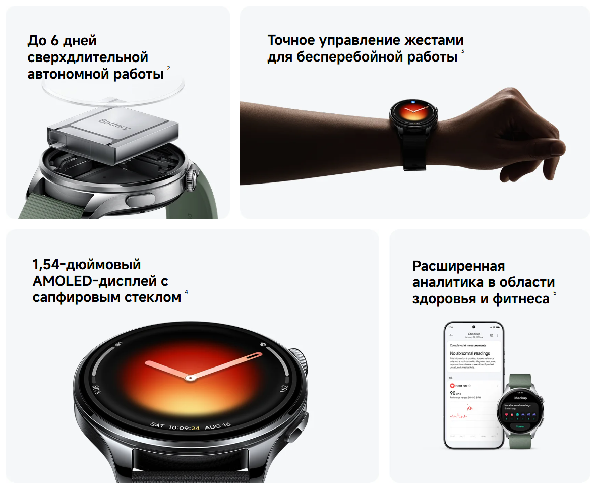 thumb картинка Часы Xiaomi Watch 5 от магазина Fastoo